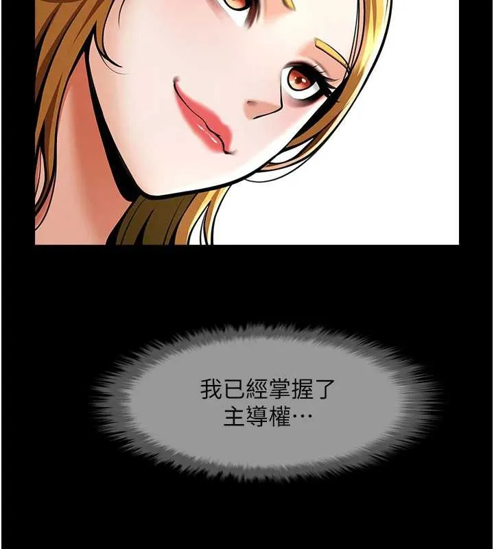 炸裂吧!巨棒第98話-來比比看啊&hearts;