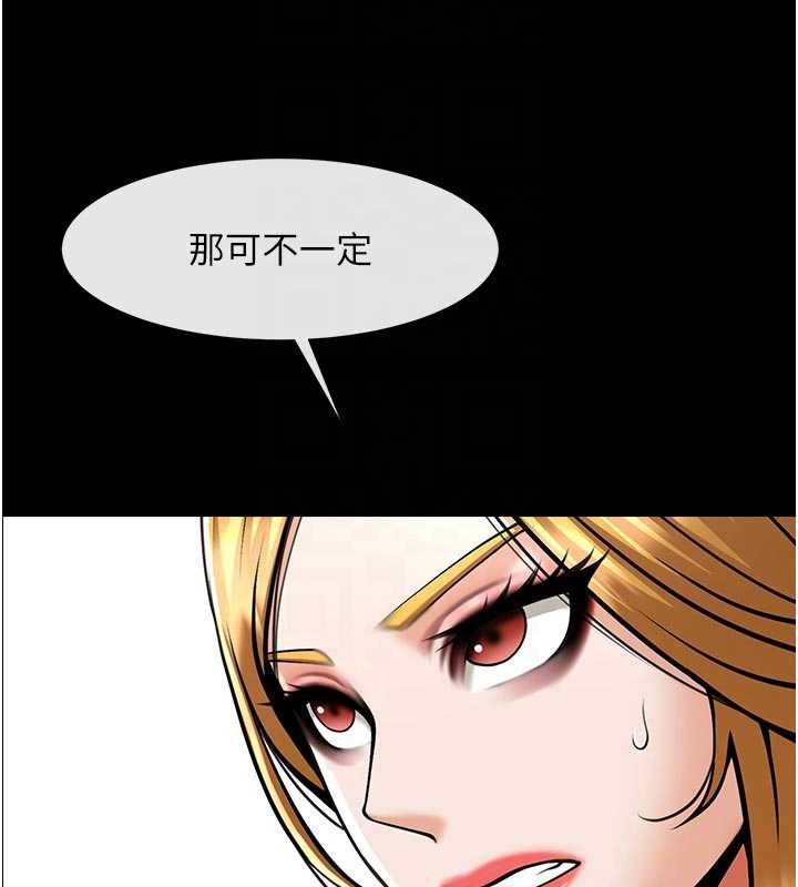 炸裂吧!巨棒第98話-來比比看啊&hearts;