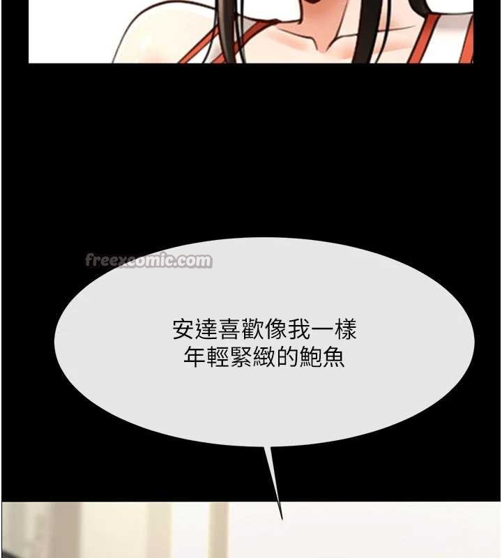 炸裂吧!巨棒第98話-來比比看啊&hearts;