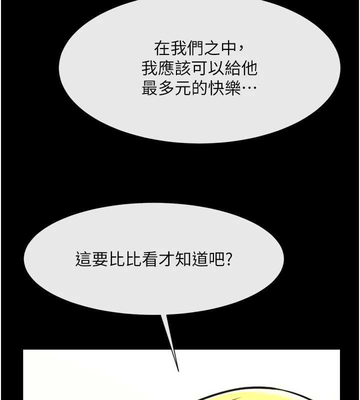 炸裂吧!巨棒第98話-來比比看啊♥