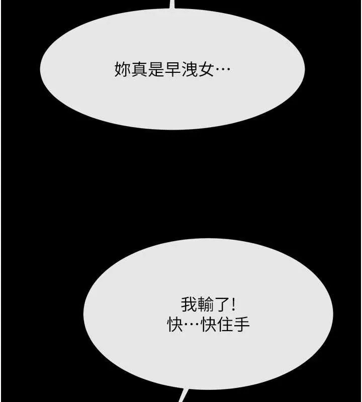 炸裂吧!巨棒第98話-來比比看啊&hearts;