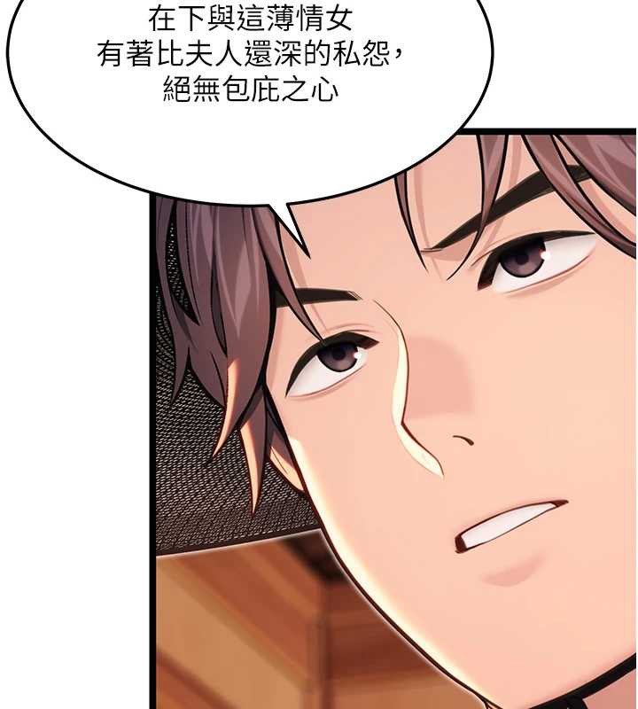 命運:貞潔慾女第57話-分身密會官衙行初夜