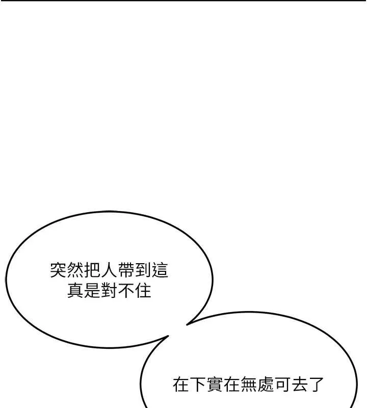 命運:貞潔慾女第57話-分身密會官衙行初夜