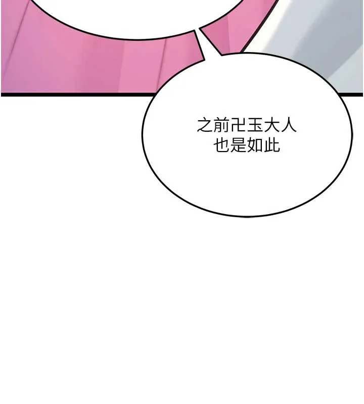 命運:貞潔慾女第57話-分身密會官衙行初夜