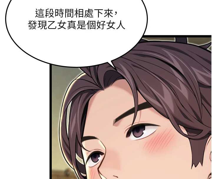 命運:貞潔慾女第57話-分身密會官衙行初夜