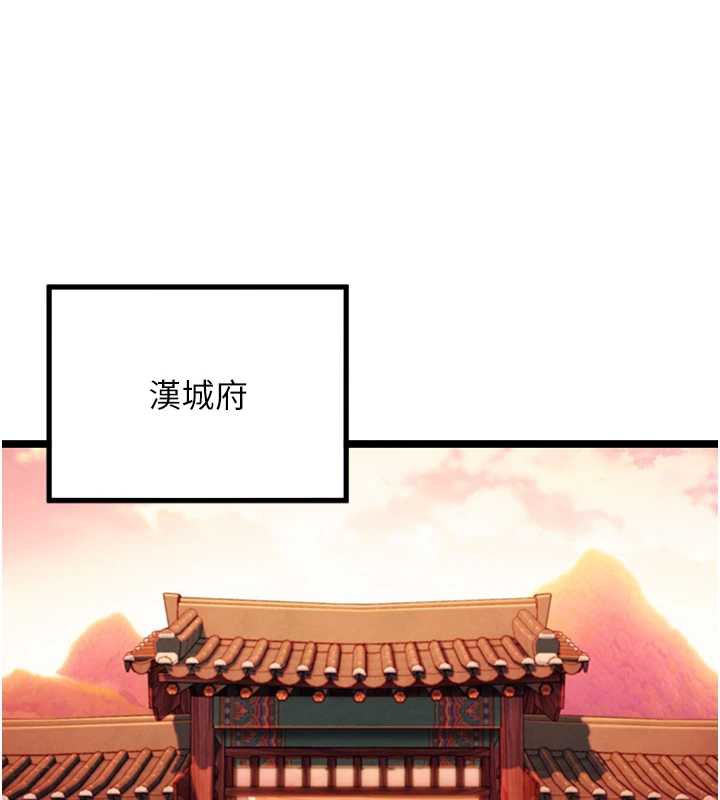 命運:貞潔慾女第57話-分身密會官衙行初夜