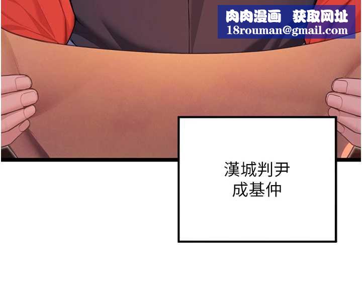 命運:貞潔慾女第57話-分身密會官衙行初夜