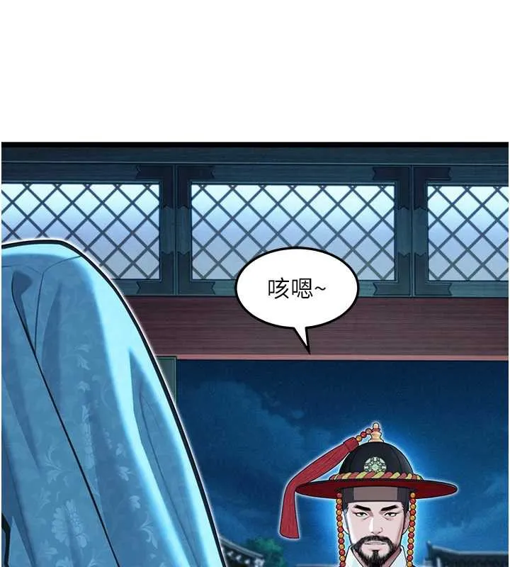 命運:貞潔慾女第57話-分身密會官衙行初夜