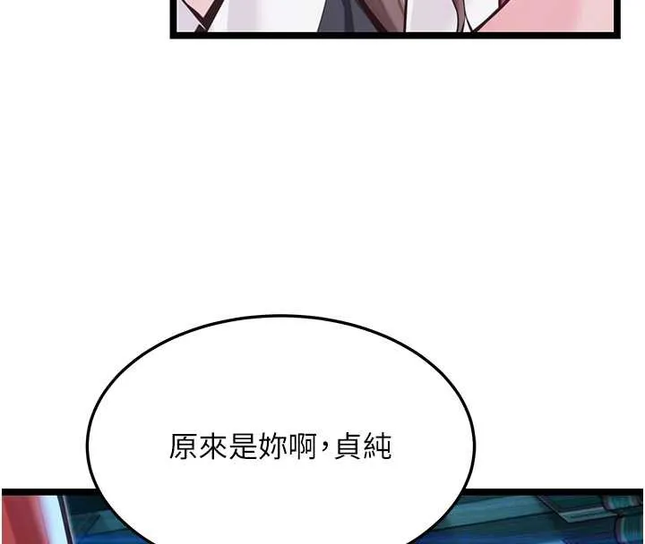 命運:貞潔慾女第57話-分身密會官衙行初夜
