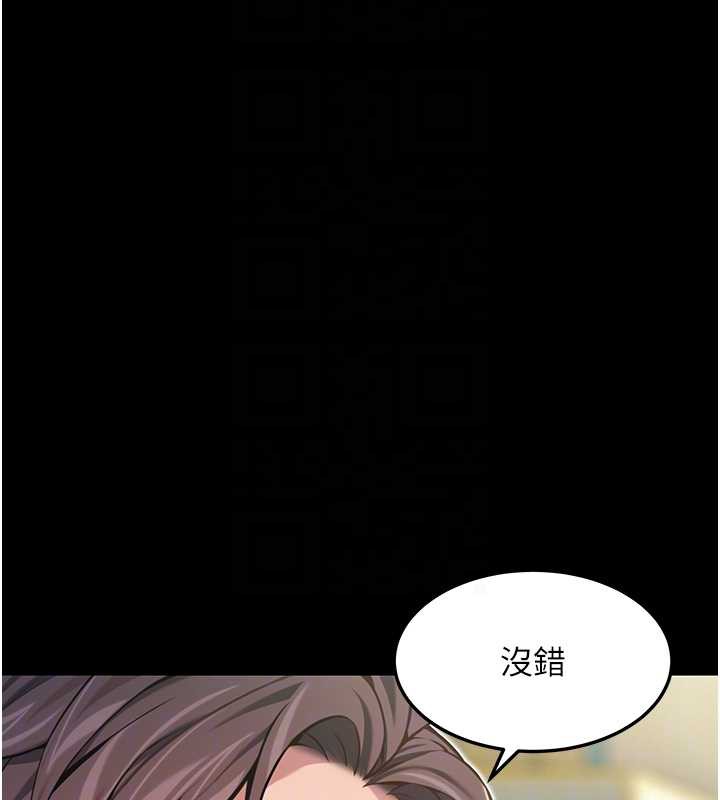 命運:貞潔慾女第57話-分身密會官衙行初夜