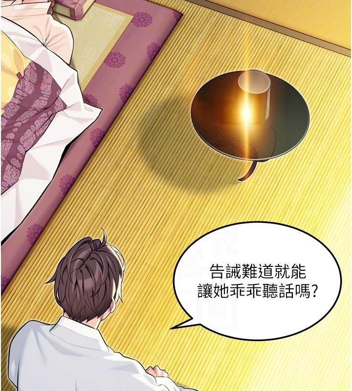 命運:貞潔慾女第57話-分身密會官衙行初夜