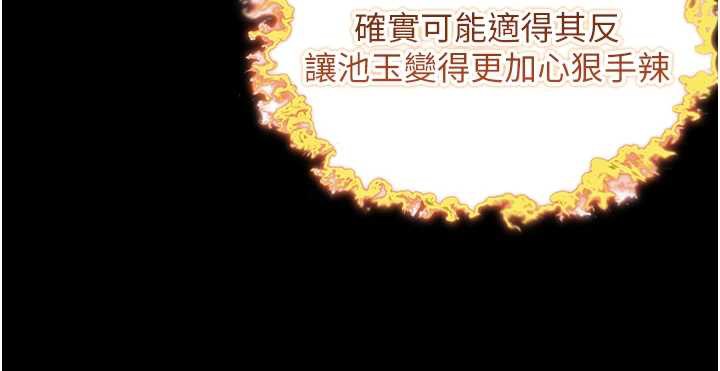 命運:貞潔慾女第57話-分身密會官衙行初夜