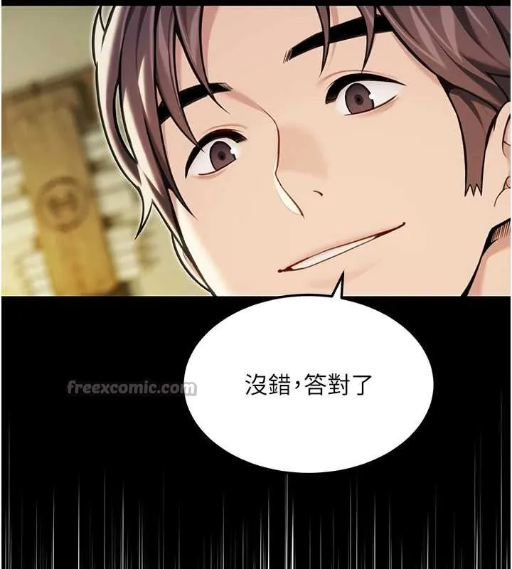 命運:貞潔慾女第57話-分身密會官衙行初夜