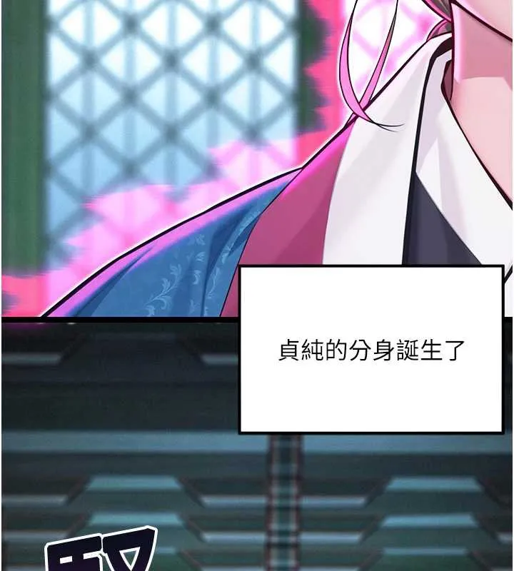 命運:貞潔慾女第57話-分身密會官衙行初夜