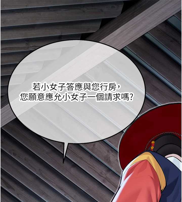 命運:貞潔慾女第57話-分身密會官衙行初夜