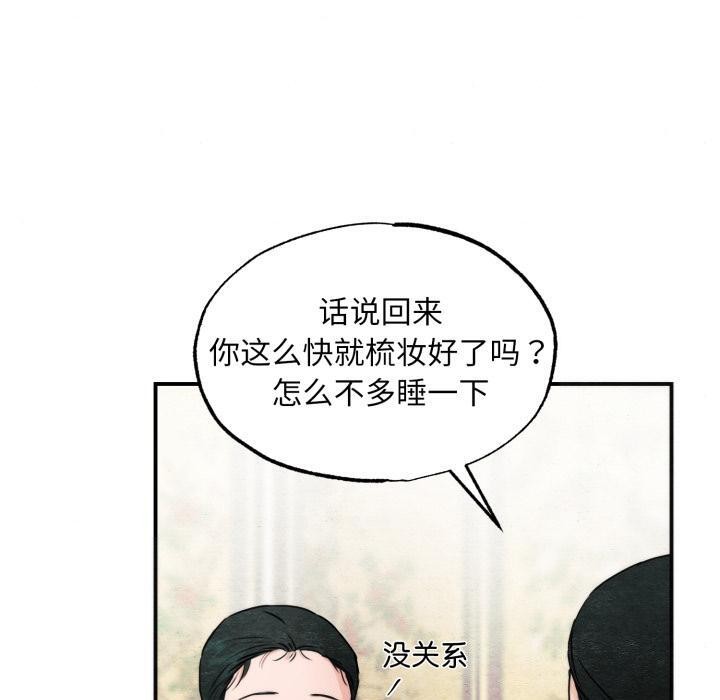 狂眼第79話
