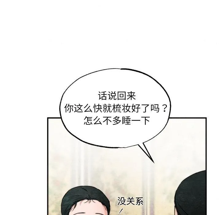 狂眼第79話