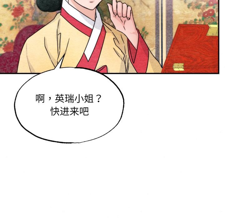 狂眼第79話