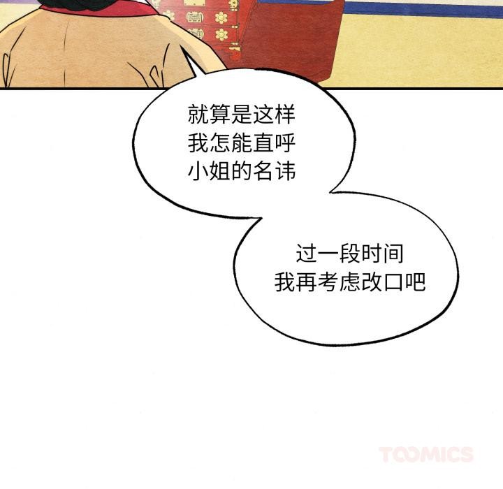 狂眼第79話