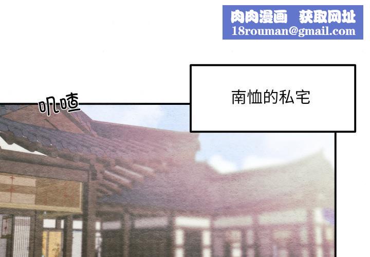 狂眼第79話