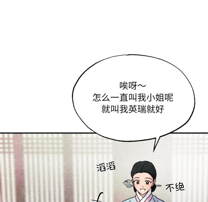 狂眼第79話