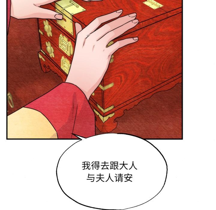 狂眼第79話