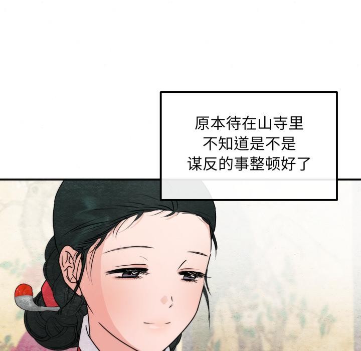狂眼第79話