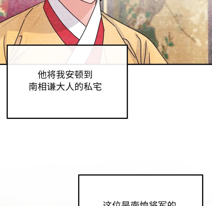 狂眼第79話