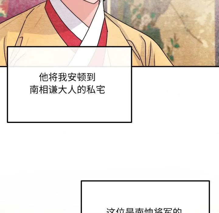狂眼第79話