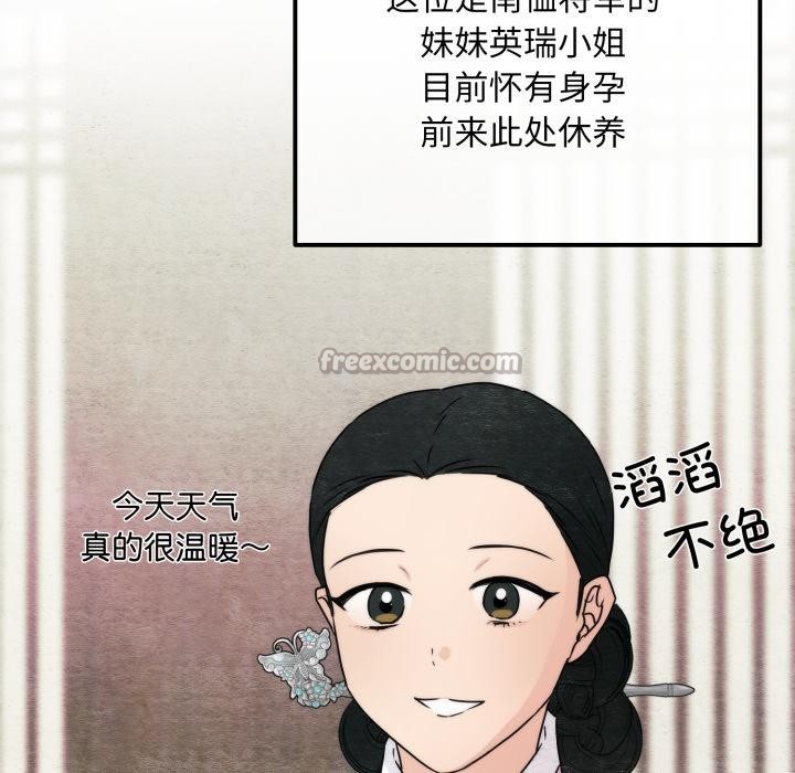 狂眼第79話