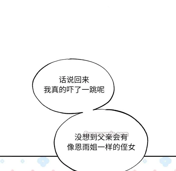 狂眼第79話