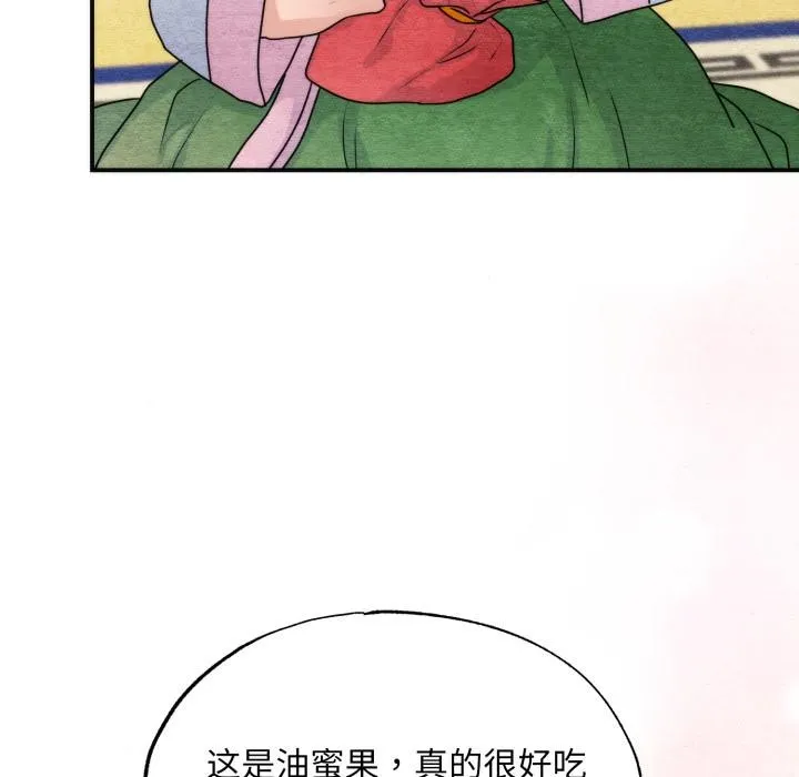 狂眼第79話