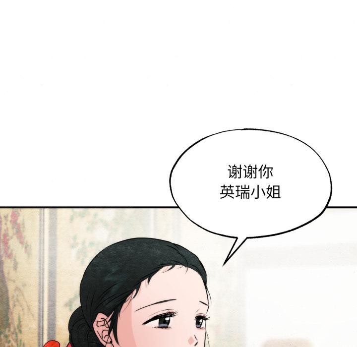 狂眼第79話