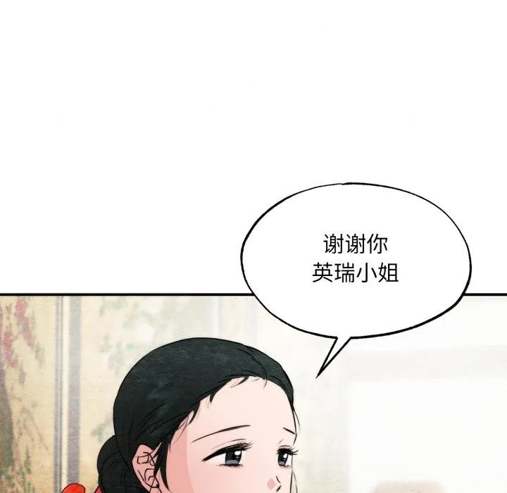 狂眼第79話