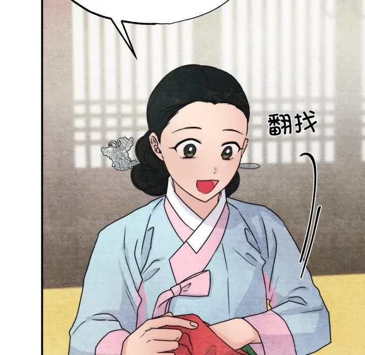 狂眼第79話