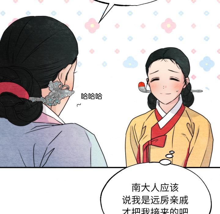 狂眼第79話