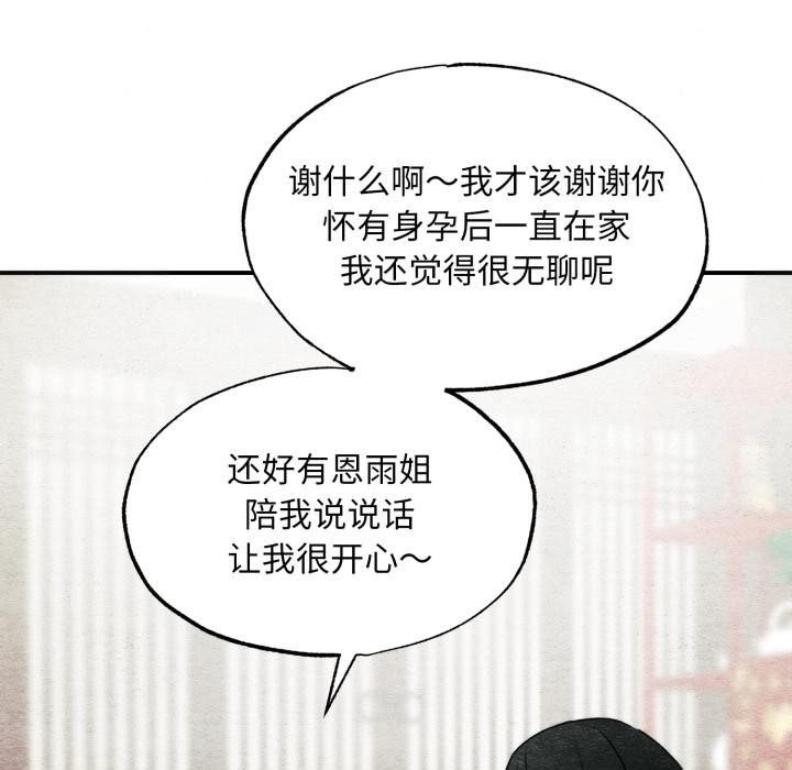 狂眼第79話