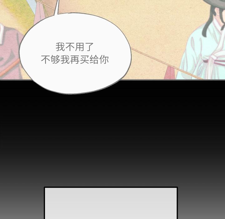狂眼第79話
