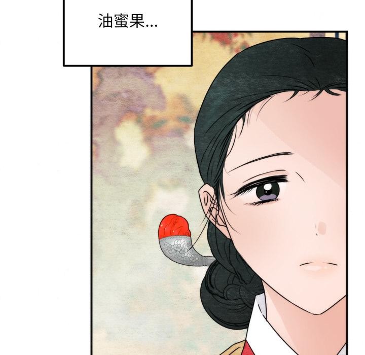 狂眼第79話