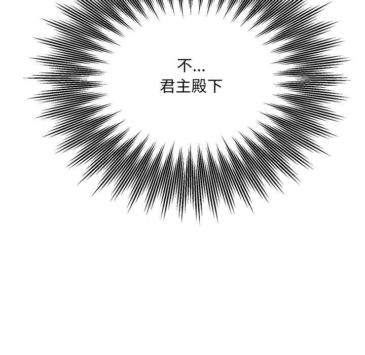 狂眼第79話