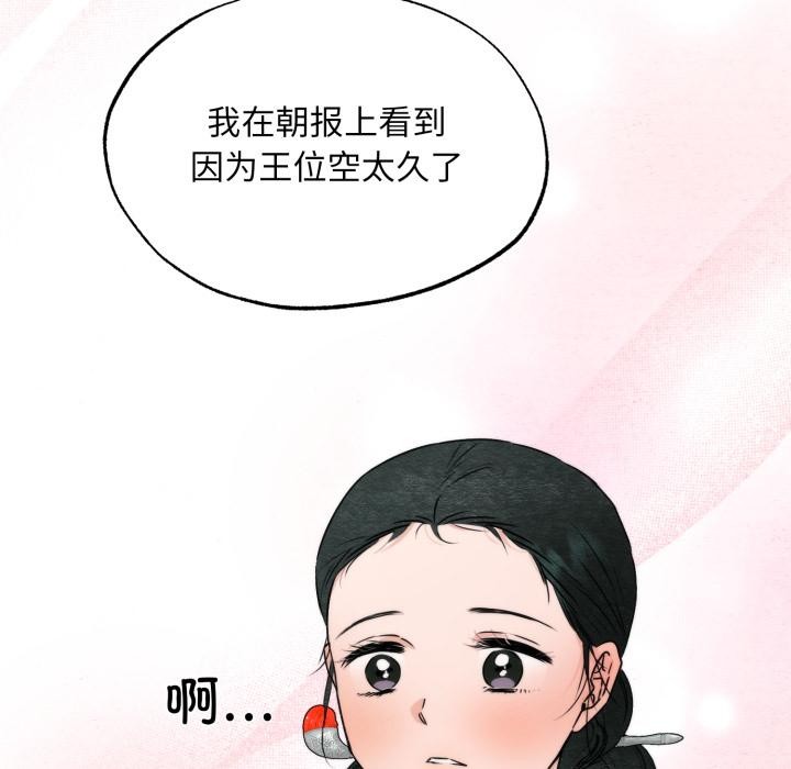 狂眼第79話
