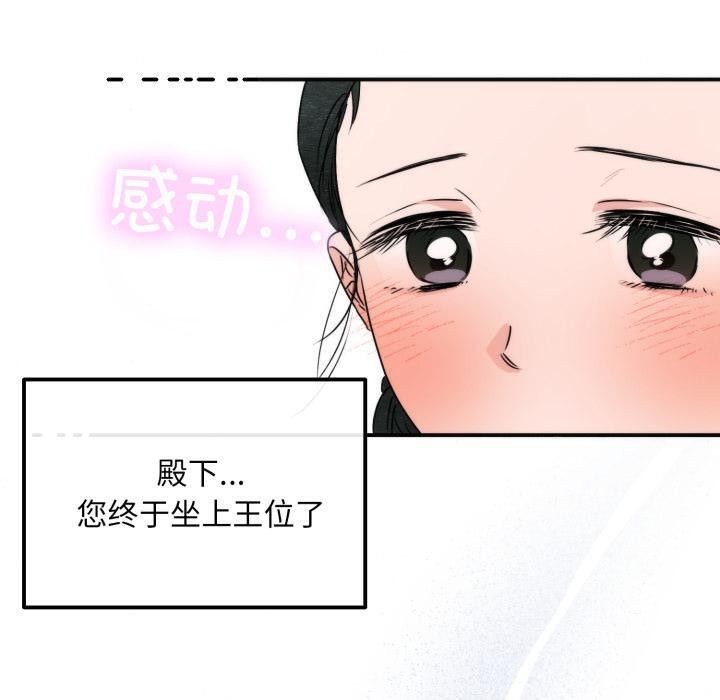 狂眼第79話