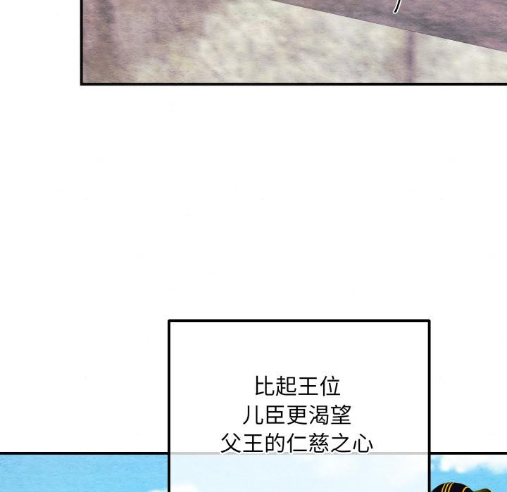 狂眼第79話