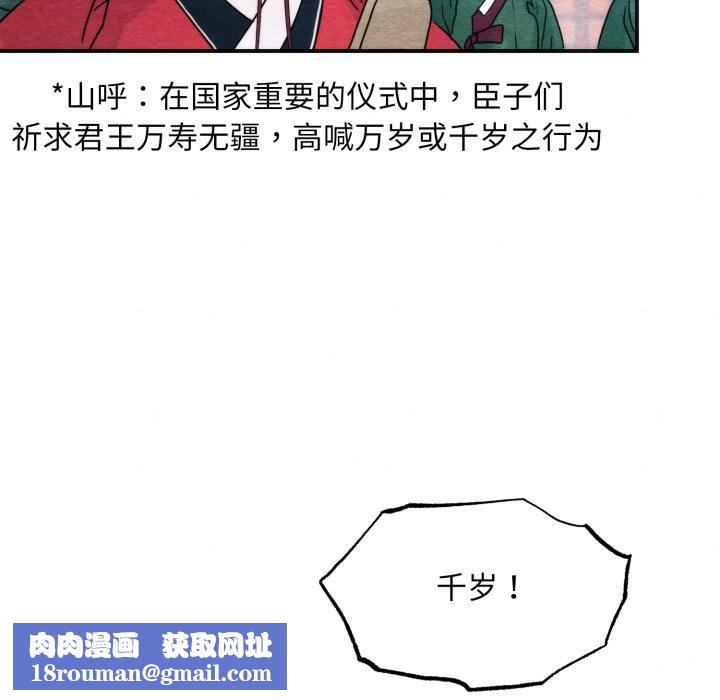 狂眼第79話