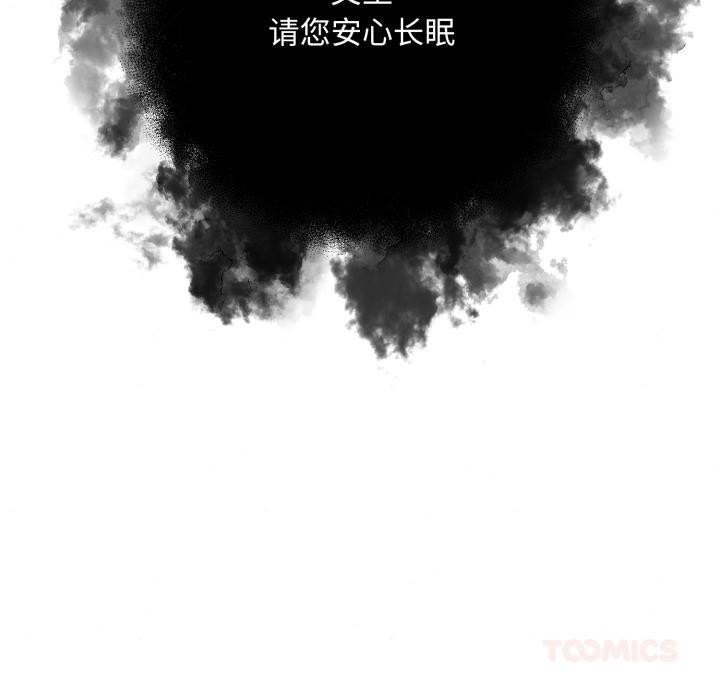 狂眼第79話