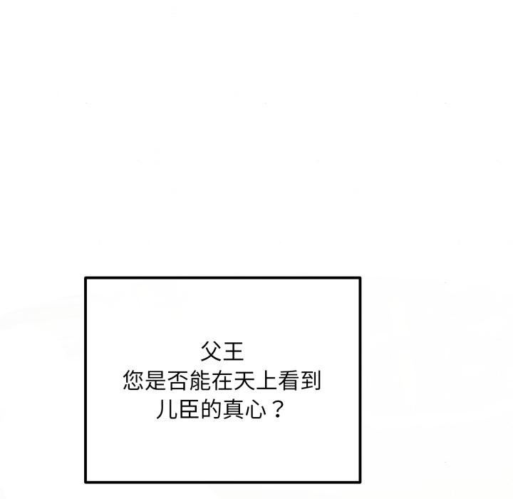 狂眼第79話