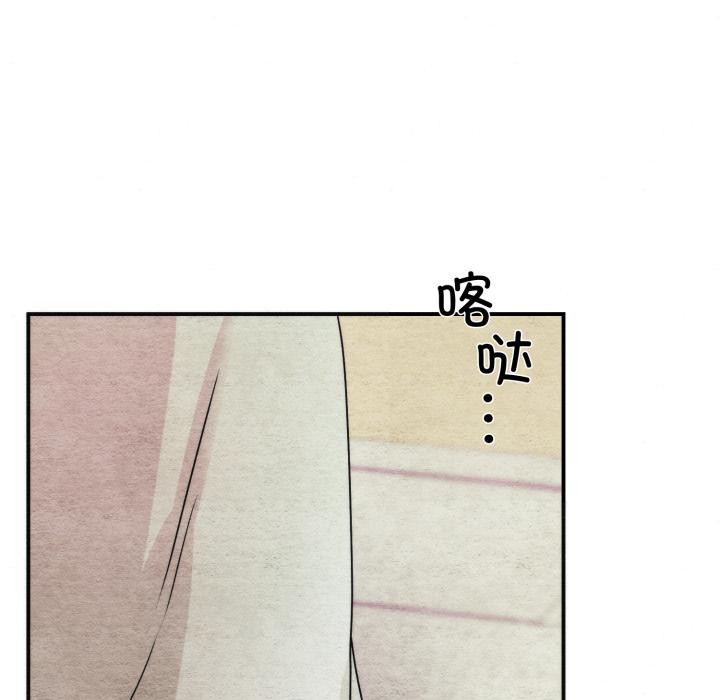 狂眼第79話