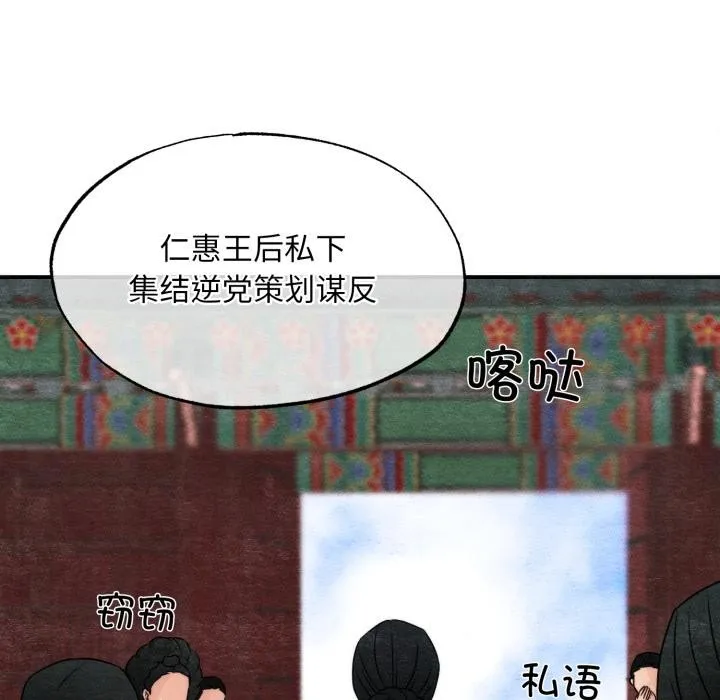 狂眼第79話