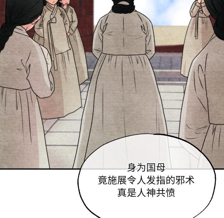 狂眼第79話