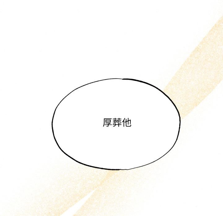 狂眼第79話